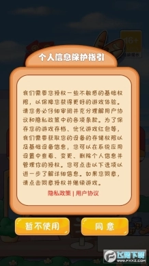 我是烘焙大师红包版2