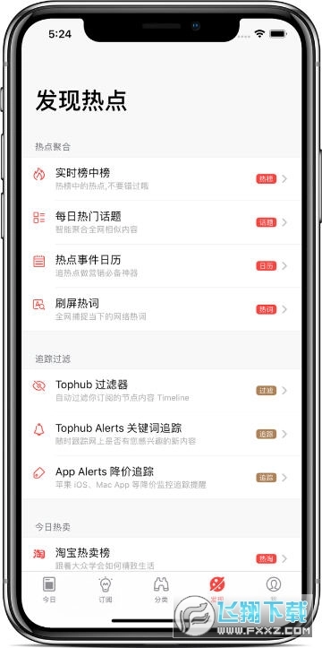 今日热榜2