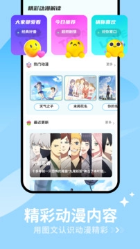 羞羞动漫4