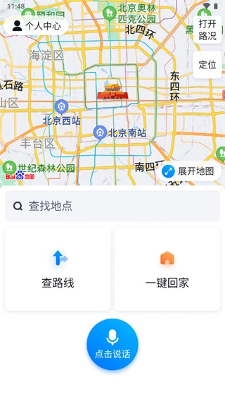 百度地图关怀版4