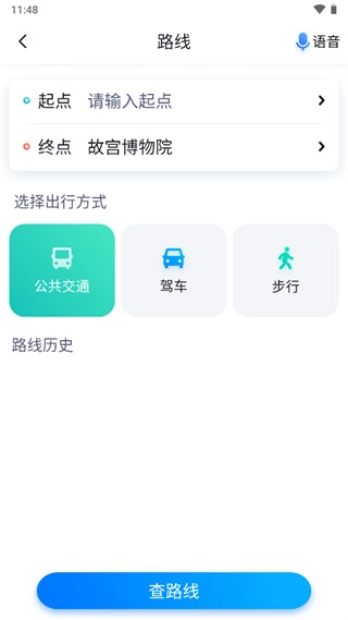 百度地图关怀版3