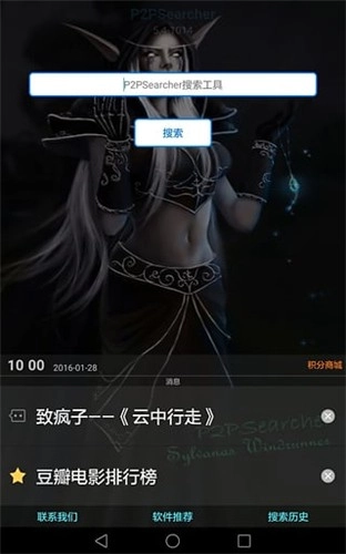 p2psearcher4