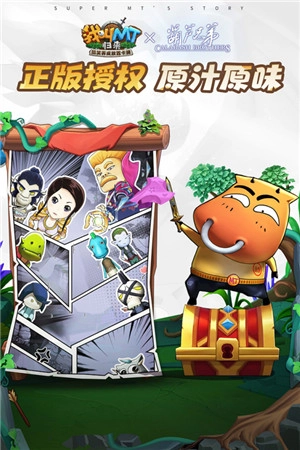 我叫MT归来（附礼包码）  安卓版2
