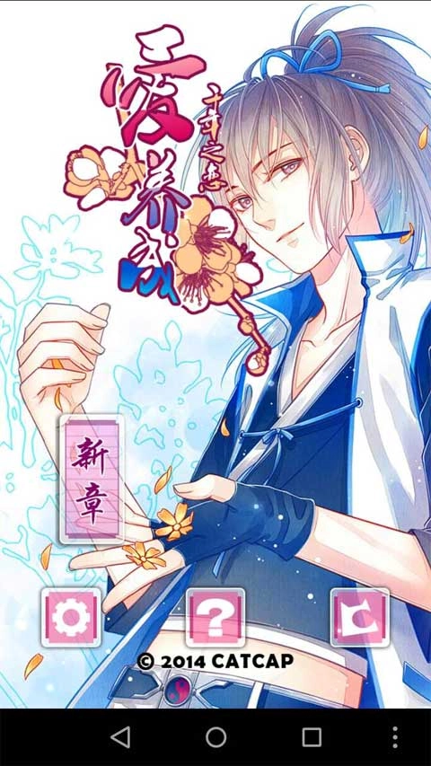 爱养成2最新版1