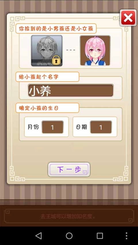 爱养成2最新版2