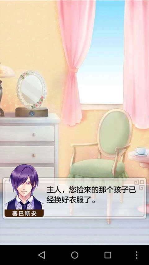 爱养成2最新版3