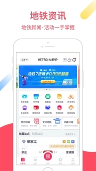 上海地铁metro大都会1