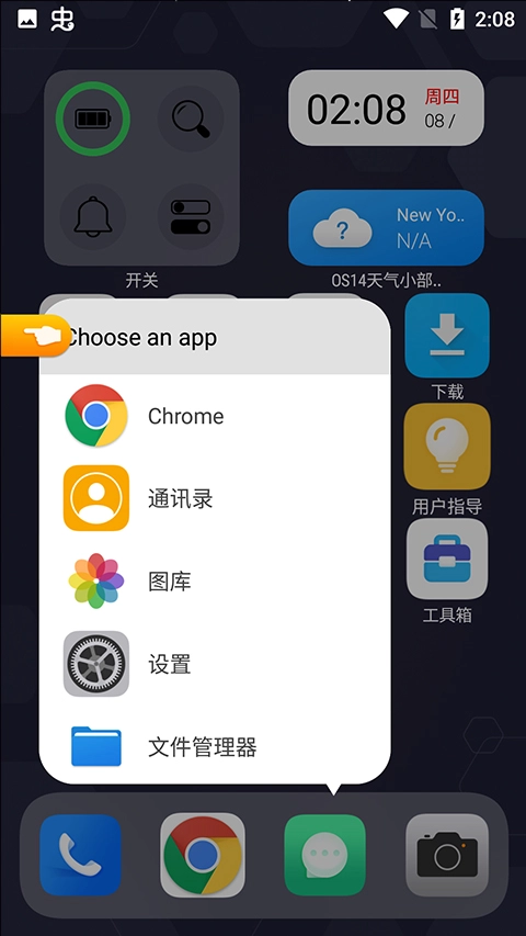 os14桌面安卓版1
