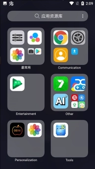 os14桌面安卓版2