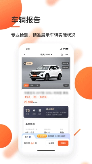 优信拍1