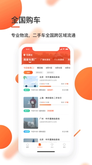 优信拍2