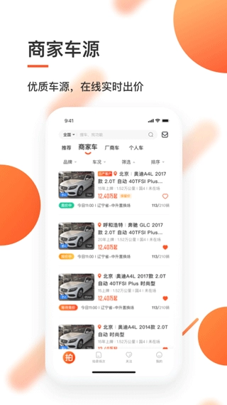 优信拍3