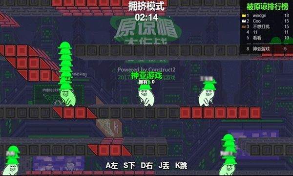 原谅帽大作战正版3