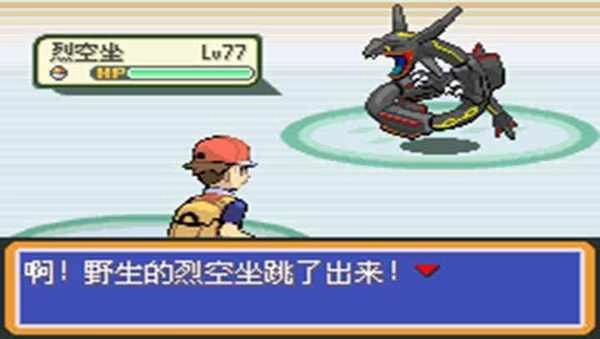 口袋妖怪黑白2中文版1