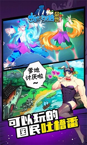 十万个冷笑话番剧版4