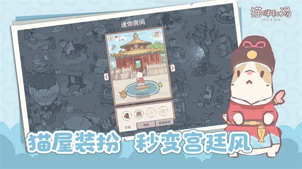 猫咪和汤正版1
