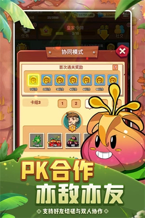 植物保卫战正版2
