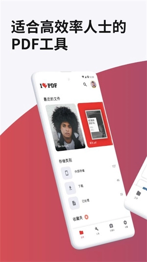 ILovePDF安卓版1