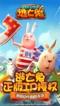 逃亡兔无限卢布内购版1