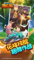 逃亡兔无限卢布内购版2