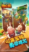 逃亡兔无限卢布内购版5