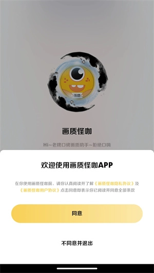 画质怪兽120帧安卓和平精英不用做任务版1