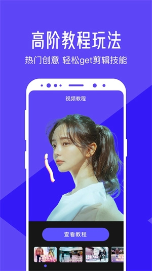 清爽视频编辑器免费版1