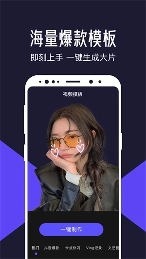 清爽视频编辑器免费版2