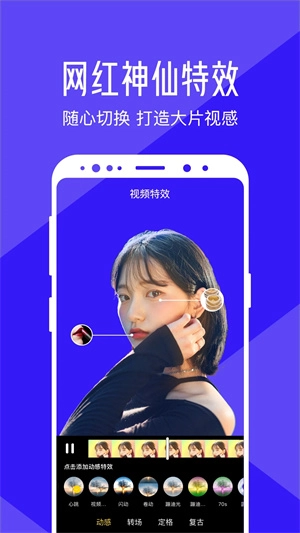 清爽视频编辑器免费版3