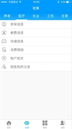 龙江人社2025新版1