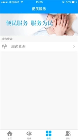 龙江人社2025新版3