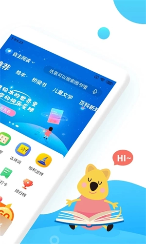 小读者学堂  安卓版2