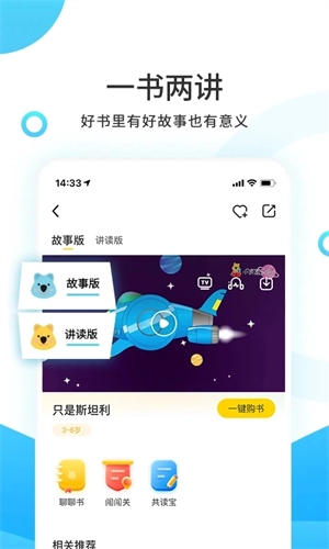 小读者学堂  安卓版3