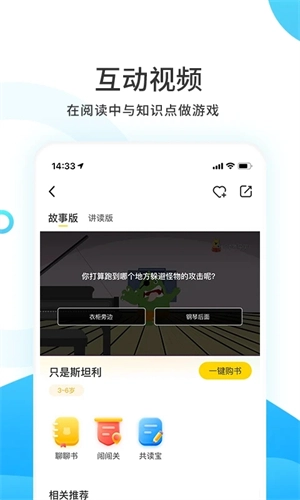 小读者学堂  安卓版4