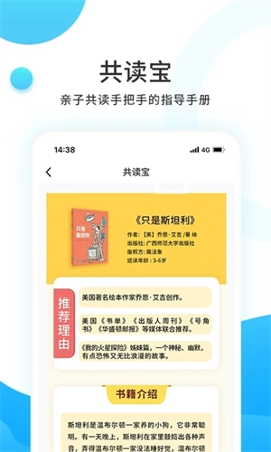 小读者学堂  安卓版5