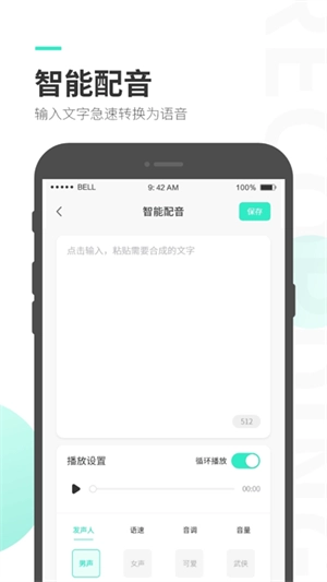 录音大师免费  安卓版2