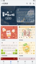 小艺输入法最新版1