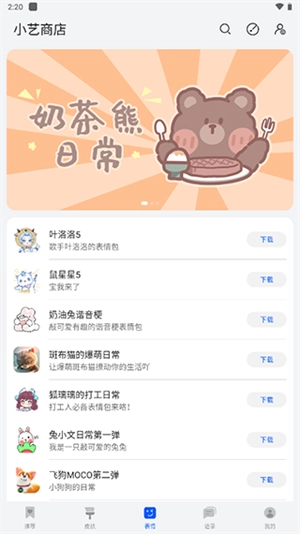 小艺输入法最新版2