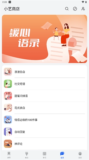 小艺输入法最新版3