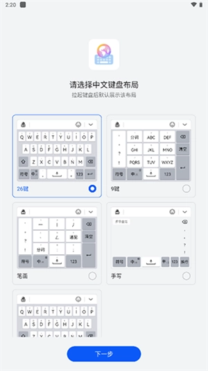 小艺输入法最新版4