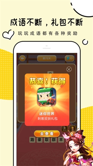 礼包君(免费领皮肤)软件  安卓版4