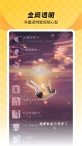 全局透明壁纸最新版3