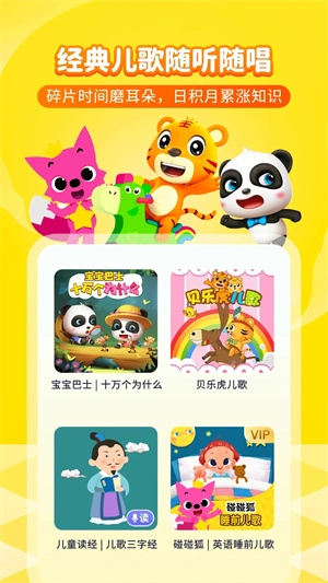 喜马拉雅儿童版2