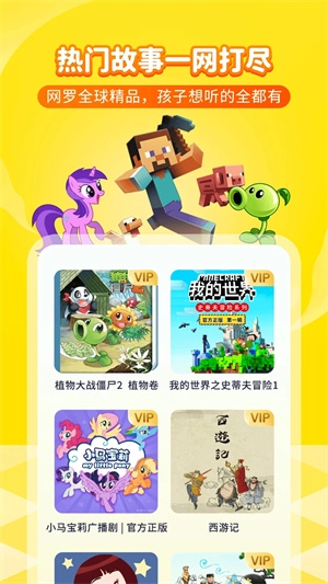 喜马拉雅儿童版4