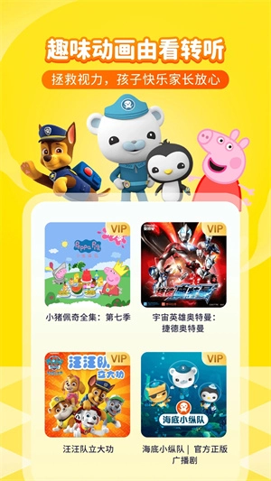 喜马拉雅儿童版5