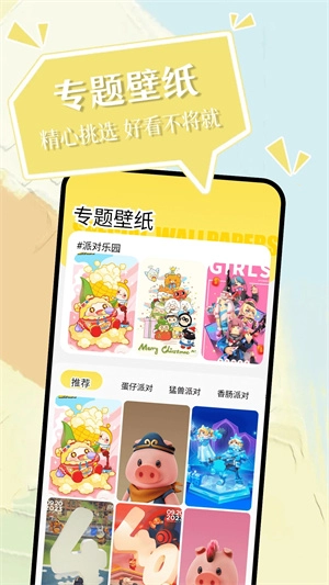 小精灵美化VIP最新版1