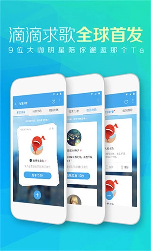 天天动听音乐播放器免费手机版1