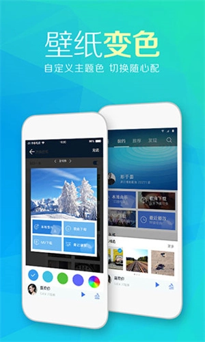 天天动听音乐播放器免费手机版3