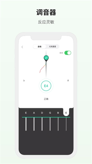 吉他世界安装  安卓版5