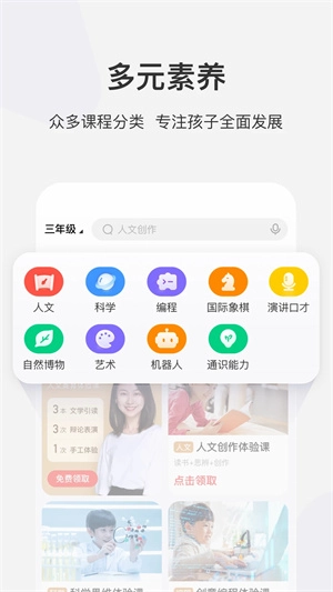 学而思网校  安卓版1